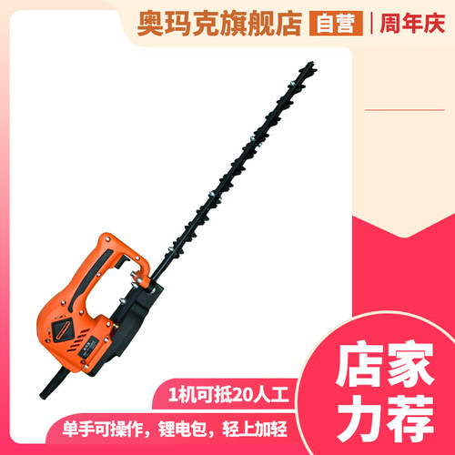 奥玛克锂电电动绿篱机单人手持园林茶叶修剪机充电式小型剪茶树机