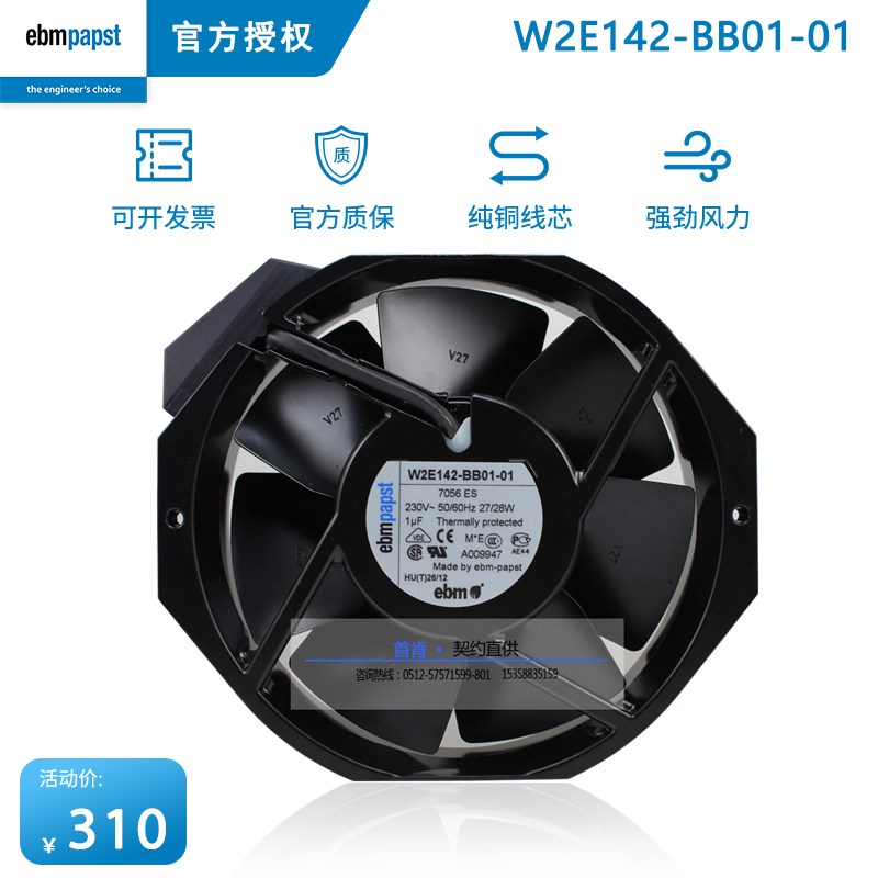 进口W2E142-BB01-01德国EBM 230V 17238 7056ES UPS电源散热风扇