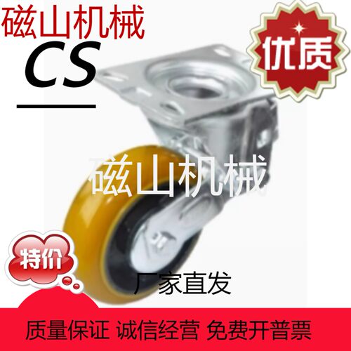 减震脚轮 容许载荷250~300kg 固定型CFP01-D125/150-UR