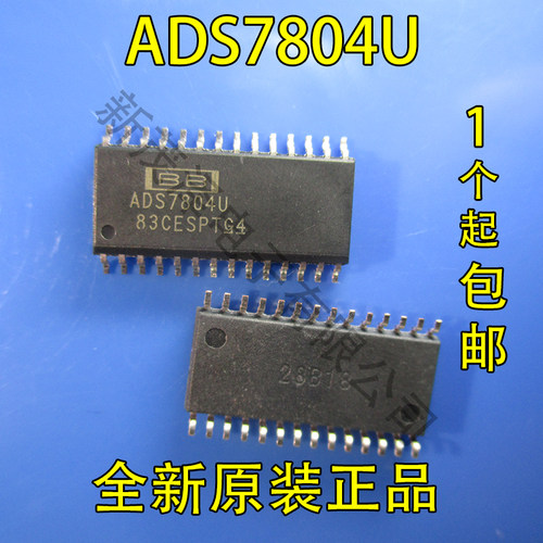 全新原装 ADS7804U SOP-28 12位乘法数模转换器IC芯片 现货可直拍
