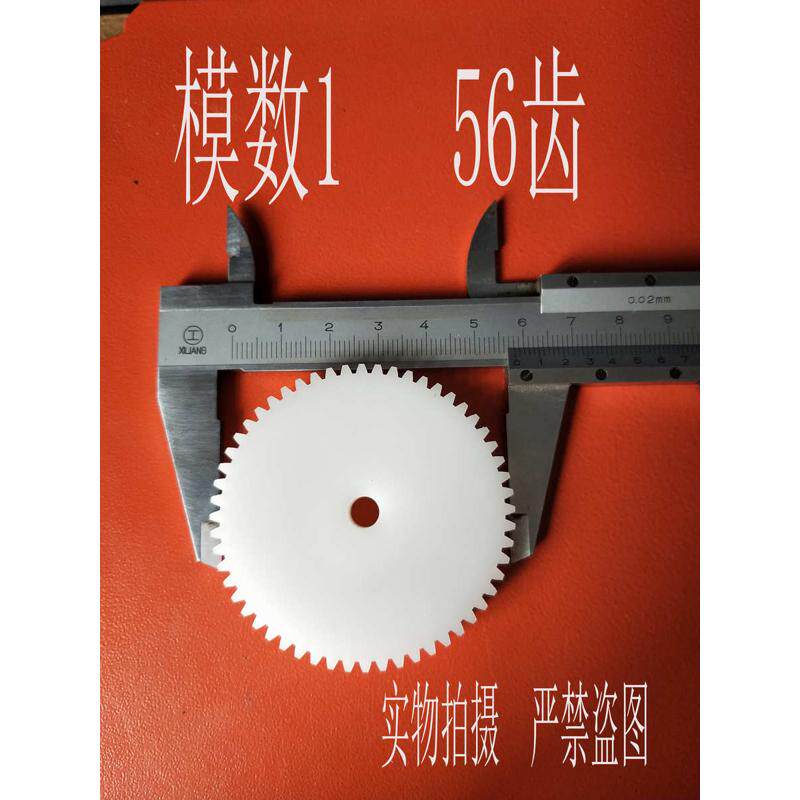 圆柱齿轮模数塑料 马达齿 尼龙pom外径5856数1电机齿轮箱减数