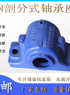 剖分立式大小口异径孔 Z2520Y Z2522Y Z2524Y 铸铁加厚瓦盒轴承座