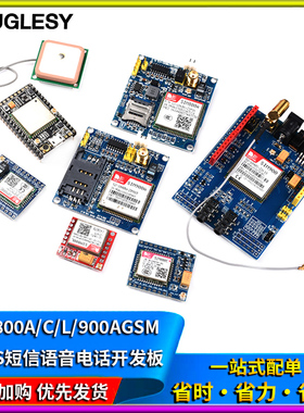 SIM800A/C/L/900A GSM模块GPRS短信语音电话开发板STM32无线TC35i