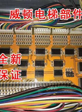 全新轿内指令板轿厢通讯板ICAL-40C-NUC-1.1适用博林特/升华电梯