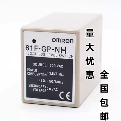 液位继电器61F-N -NH  61F-G1 G2 GH   61F-GP-N8