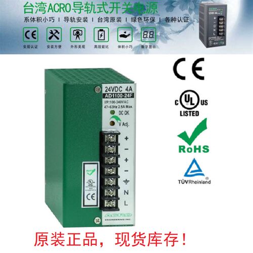 ACRO艾可开关电源AD1020 1048 1072 1100 1150 1240 1360 1500F S