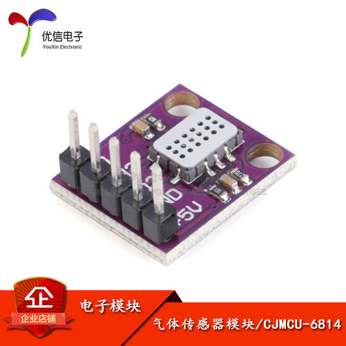 【优信电子】MICS-6814气体传感器模块 CO/二氧化氮NO2/氨NH3检测