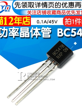 Risym小功率晶体管BC547B BC547 三极管0.1A/45V NPN TO-92 20只