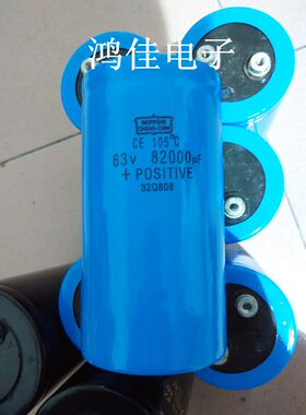 进口日本化工黑金刚 63V82000UF 音频功放滤波铝电解电容器