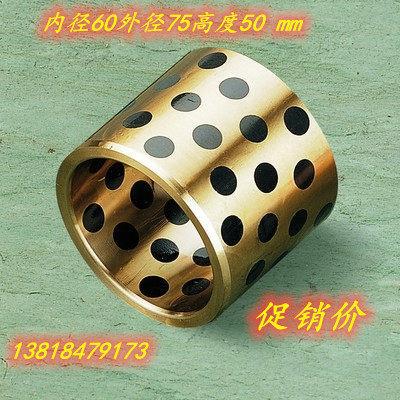 JDB050固体轴镶嵌石JDB6050墨自润滑含油承/无衬套/6石墨铜套60*7