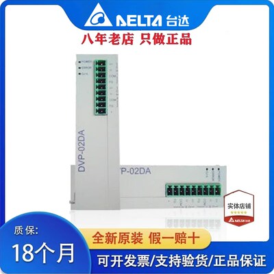 台达 模拟量模块DVP01/02/04/06AD-S/DA-S/XA-S/PT-S/TC-S/PU-S/