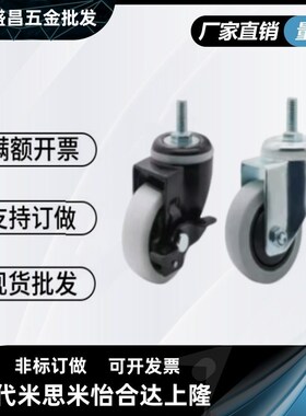替代怡合达丝杆脚轮 CBN01/CBN11/CBN21-D63/D75/D100/D125-N/P/U