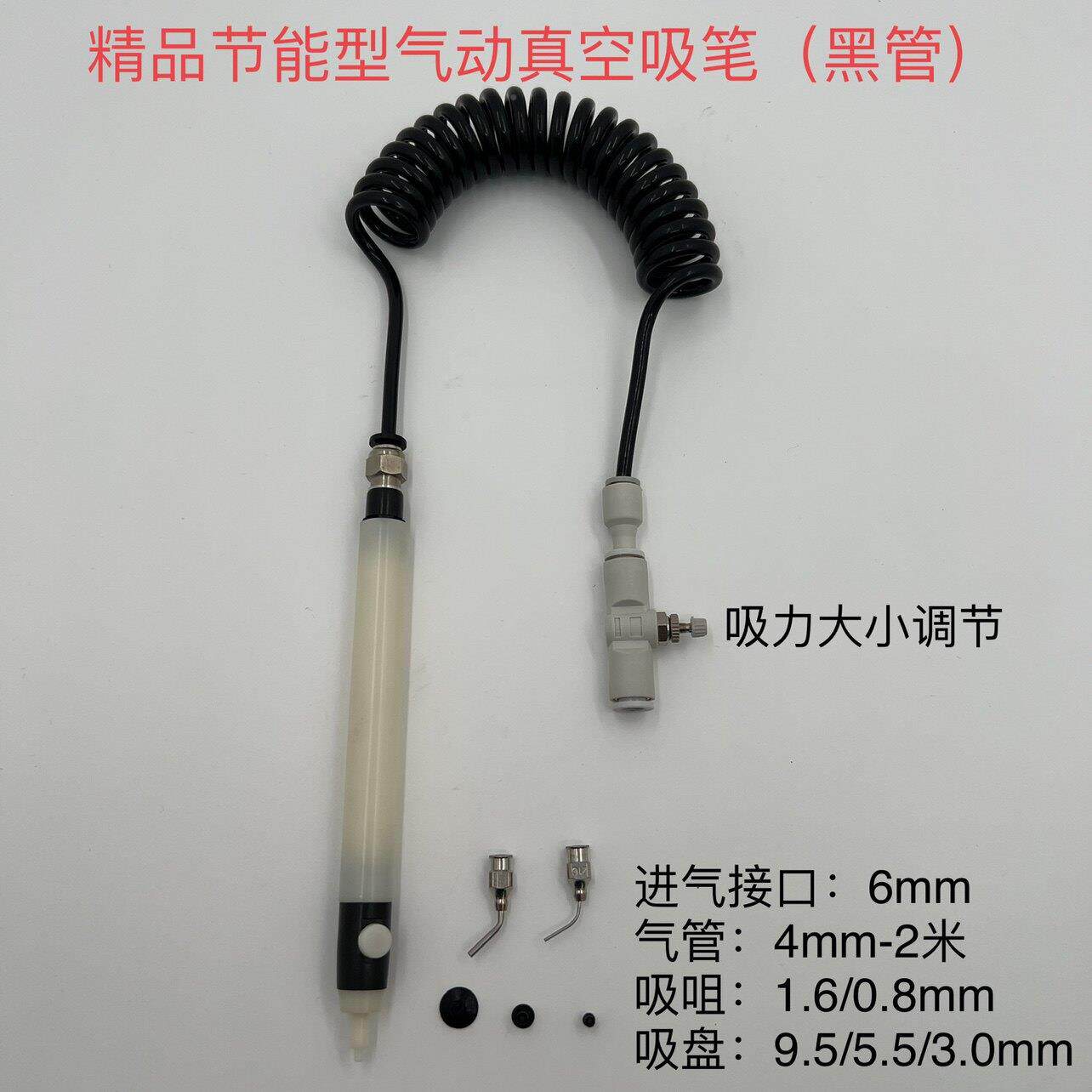 新AVO品拔气动真空片吸笔超强力SM吸T贴IC起器