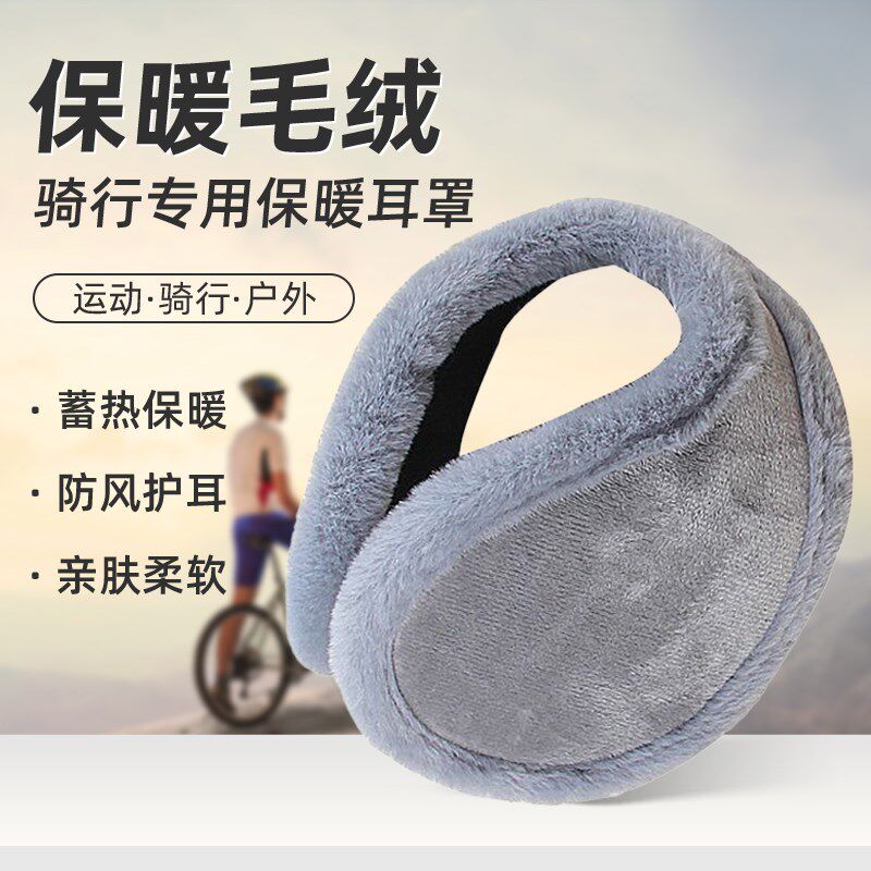 秋冬加绒加厚毛绒耳罩男女加大水晶绒护耳套暖耳朵冬季保暖骑行