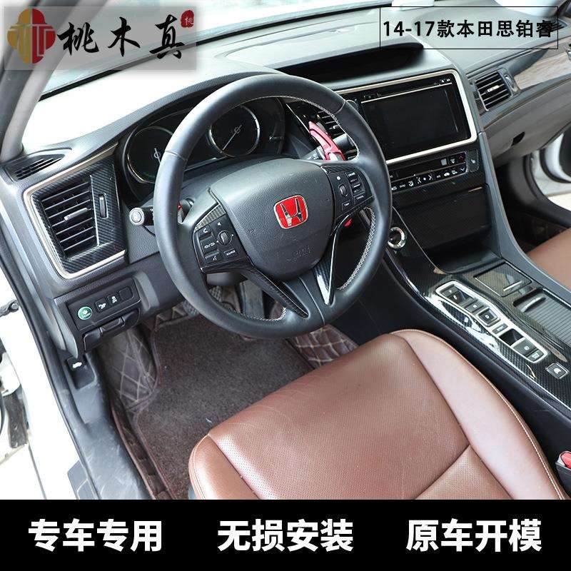 现货 14-17款思铂睿门拉手内饰改装碳纤维中控混动档位装饰框