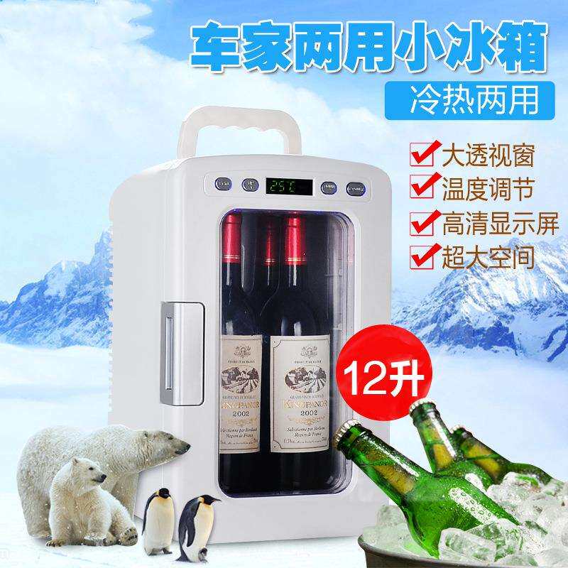 福瑞客12L车载冰箱迷你小型冰箱制冷家用宿舍车家两用冷暖器