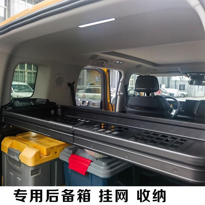 方程豹5后备箱挂网收纳拓展平台铝合金车窗整洁工具豹5护板改装