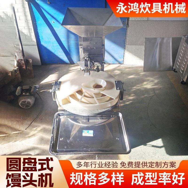 不锈钢圆盘式馒头机商用馒头机分割机成型机食堂圆盘式馒头机