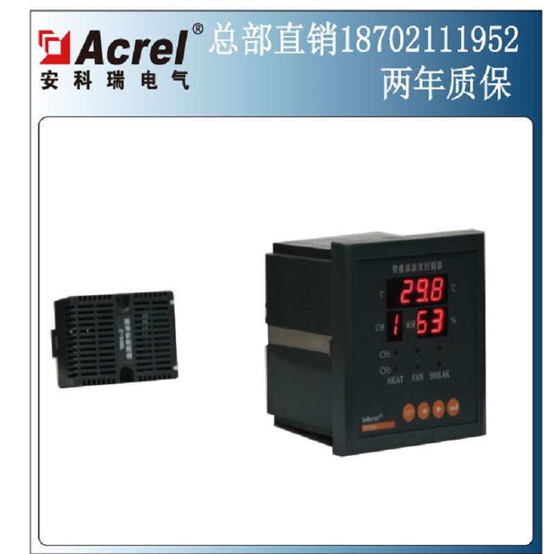 安科瑞WHD96-11温湿度控制仪表一路温度一路湿度 厂家直销含税运