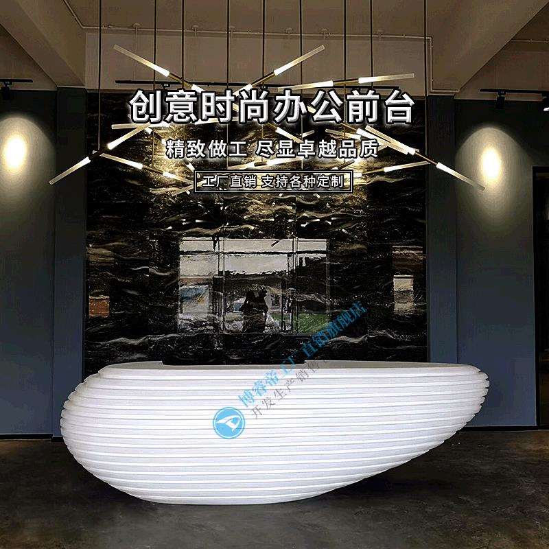 玻璃钢前台酒店收银台创意鸡蛋商场大厅接待异形吧台桌子办公桌