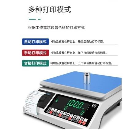 莞龙不干胶打印电子秤高精度条码标签称精准商用称重一体机打印秤