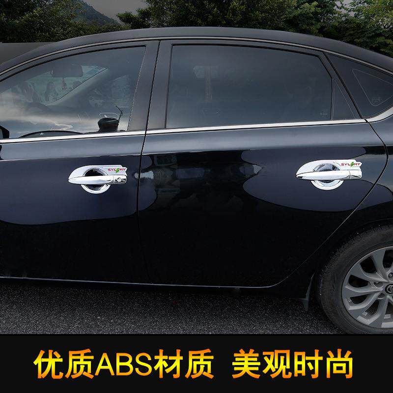 薛莹新轩逸门腕保护车门把手贴尼桑轩逸外门碗拉手外观改装饰配件