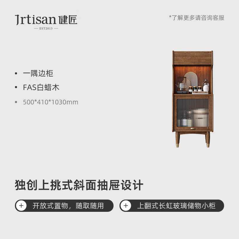 北欧轻奢全实木白蜡木客厅边柜简约抽屉储物斗柜杂物柜收纳柜立柜