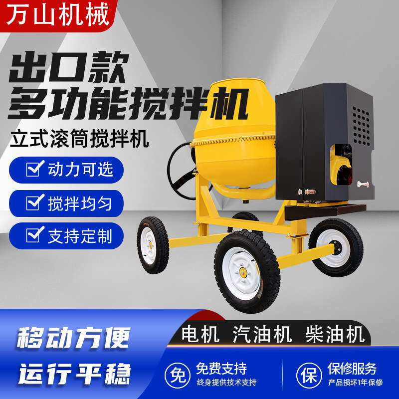 立式混凝土搅筒搅拌机建筑工地汽油砂浆搅拌机出口款柴油机拌罐滚