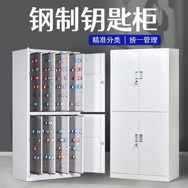 钢制钥匙柜汽车小区物业多位站立钥匙箱多功能壁挂密码钥匙存放盒