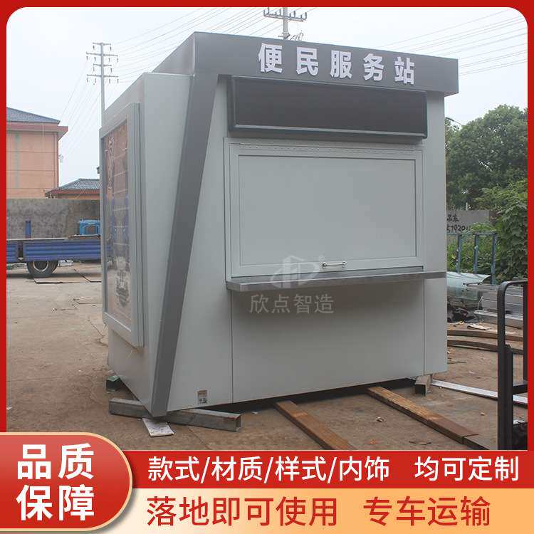 服务区移动商铺 移动集装箱售货亭户外小吃店 小卖部奶茶店商业街
