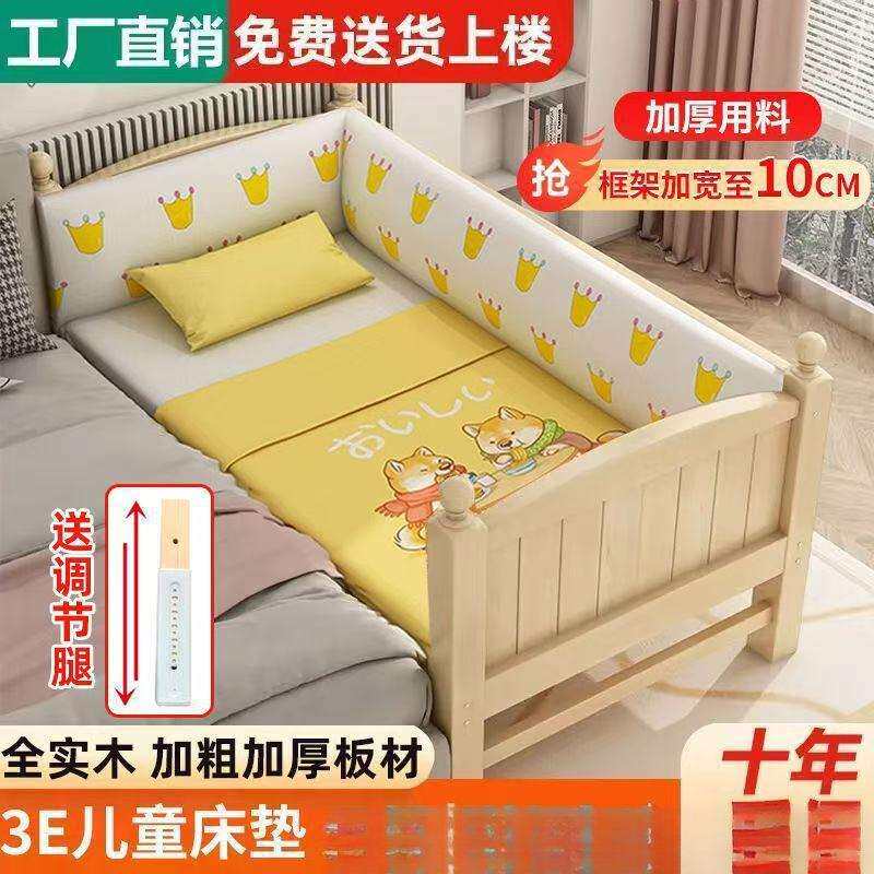 ⭐拼接床儿童床婴儿床实木家具婴儿单人儿童床边午休床现代简约轻