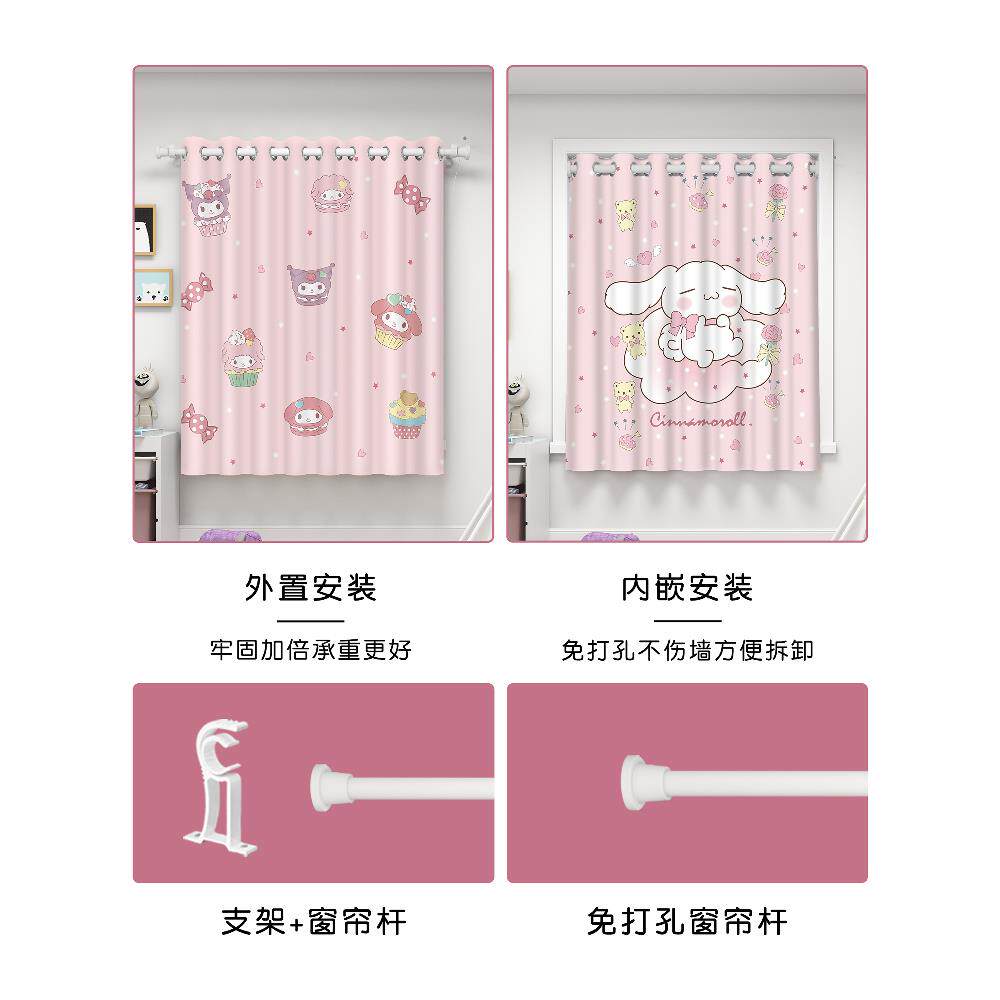 小窗户窗帘遮光打孔款罗马杆女孩儿童房卧室美乐蒂新款飘窗遮阳帘