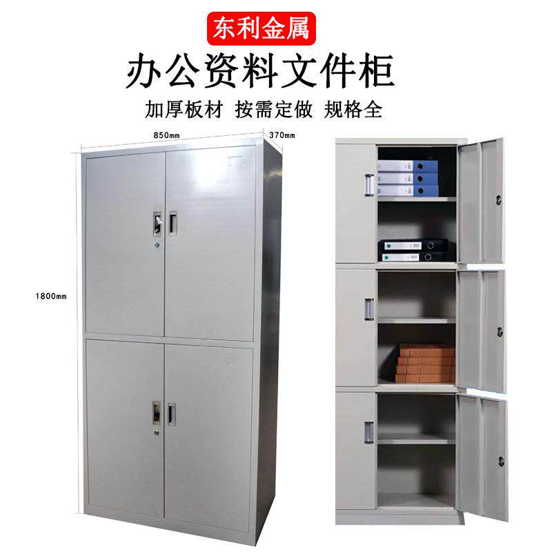 办公室档案文件柜 全钢制 通玻款 内置层板可调 凭证柜样品柜