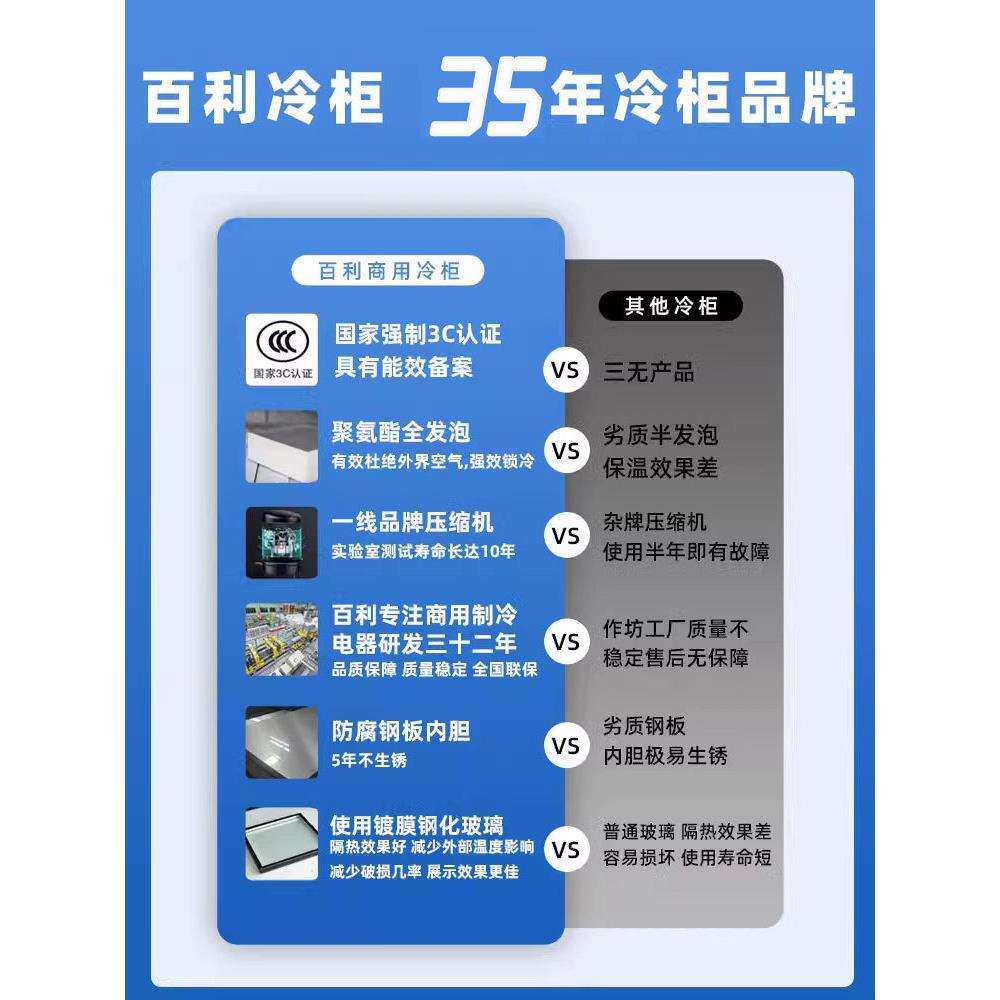 百利烧烤炸串熟食保鲜冷藏三轮车移动夜市摆摊冷冻柜台式展示冰箱