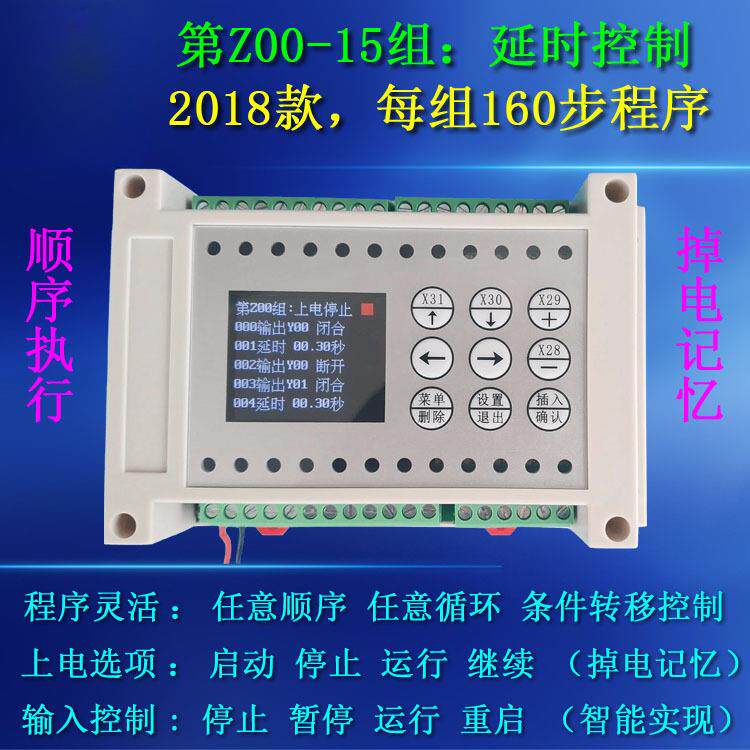 8进8出8路多路时间继电器可编程控制器循环定时开关简易PLC一体机