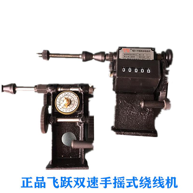 电机维修绕线机nz-1 nz-5手摇绕式线机电动机修理绕铜线专用工具