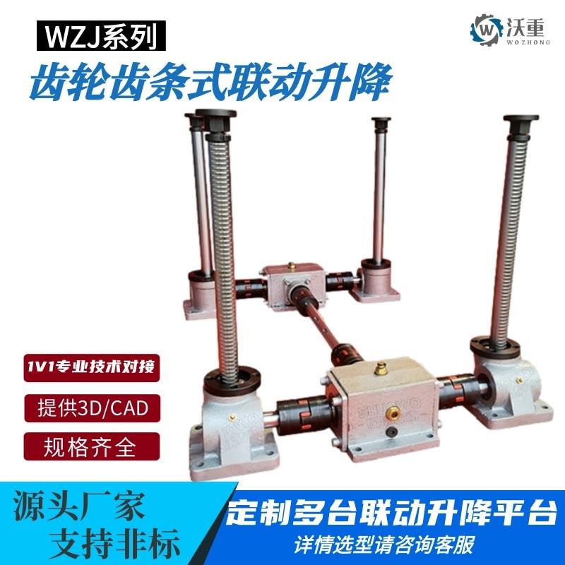 齿轮齿条升降器 RJ20高速电动齿条升降机RJ30同步升降平台