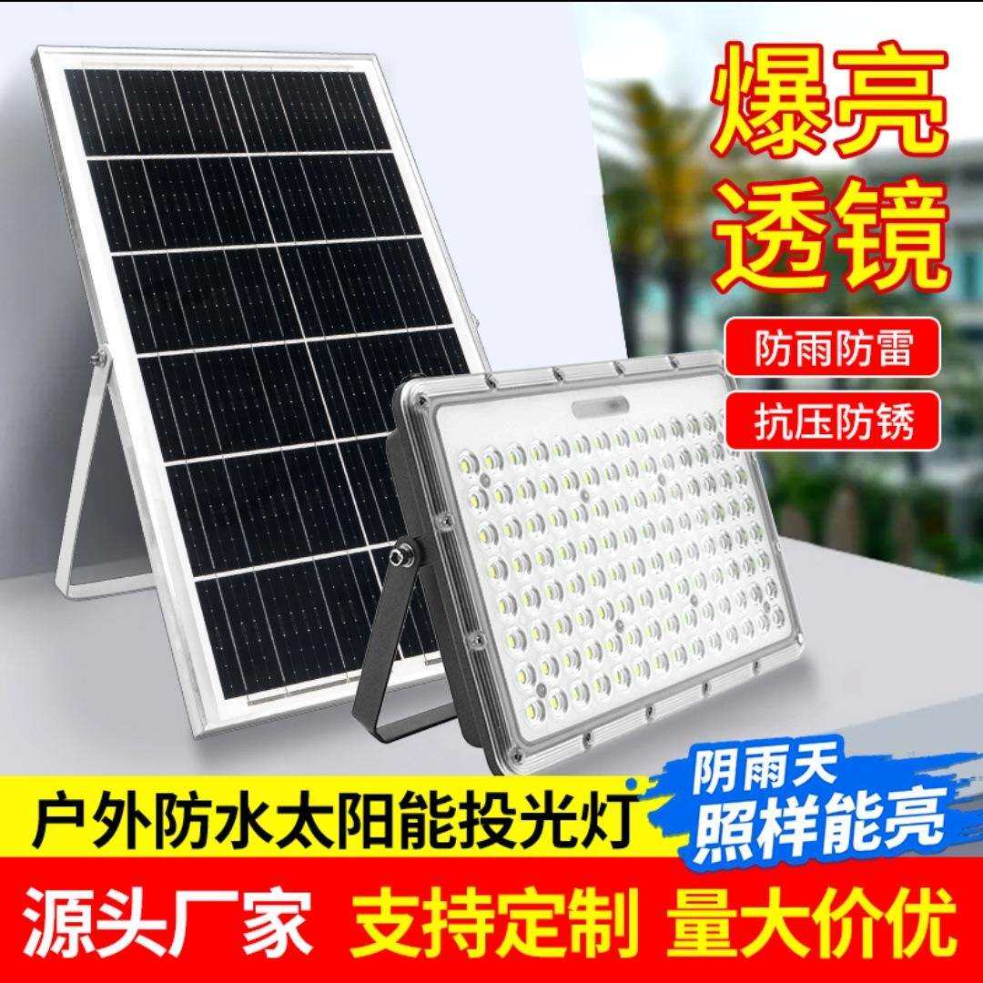 路灯壁挂式太阳能投光灯户外庭院灯新农村高亮照明投光灯大功率