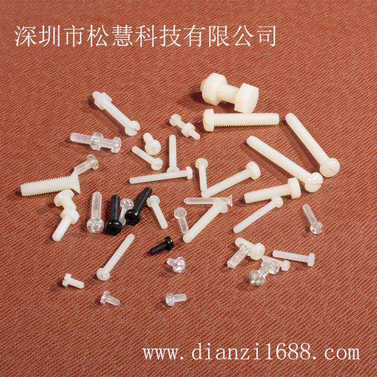 厂家供应尼龙螺丝 一字十字六角 塑胶螺丝 透明螺丝 规格齐全