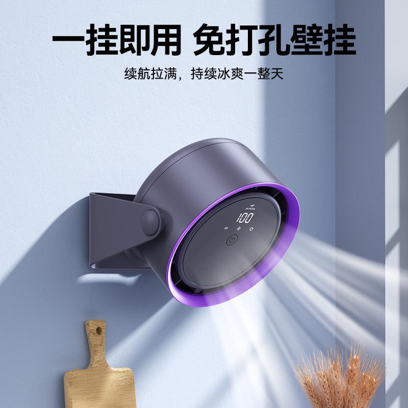 跨境工厂新品桌面风扇 触控数显充电 空气循环扇台式壁挂无叶风扇