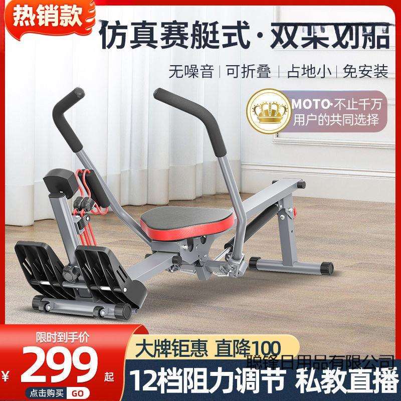 新款液阻划船机水阻风阻划艇机室内家用划桨机健身器运动户外