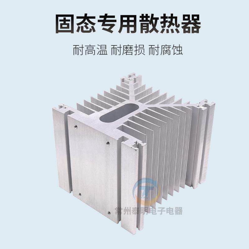 SSR三相固态继电器380V工业大功率电流冷却散热器片铝型材料配件