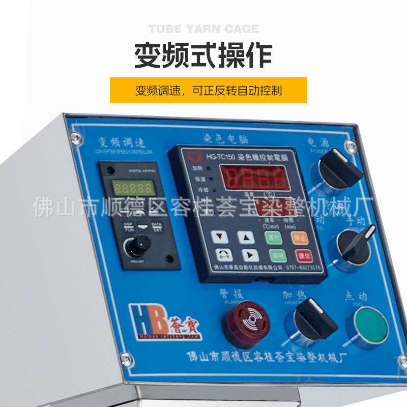 【荟宝】生产厂家直销精密型洗水小样机 小样染色机成品织物洗染
