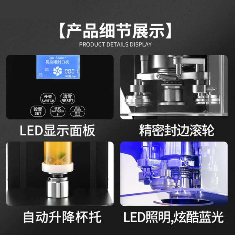 330/500ml全自动易拉罐封口机奶茶商用啤酒饮品塑料瓶铝盖封罐机