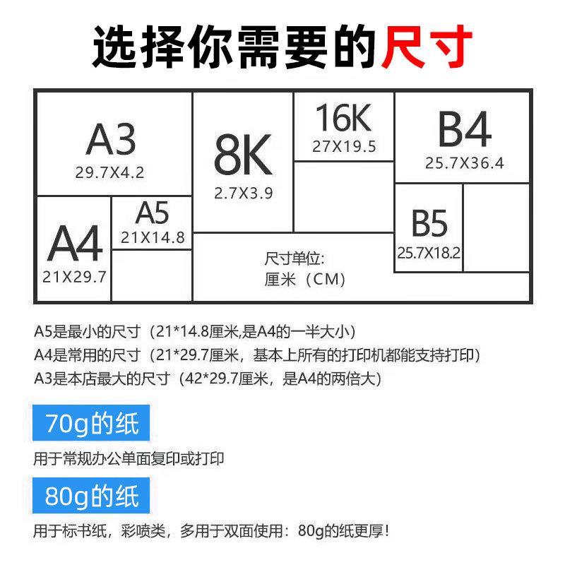 春瑶A4纸打印纸100张80克双面复印纸70克办公学生草稿纸白纸