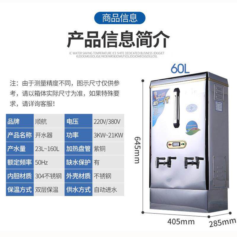 110v电热开水器 商用全自动烧水奶茶店开水机 不锈钢开水桶保温炉