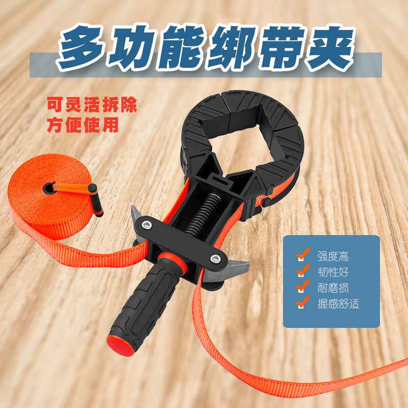 木工夹子木工拼板夹尼龙绑带夹多边形角度夹捆绑固定夹具夹钳工具