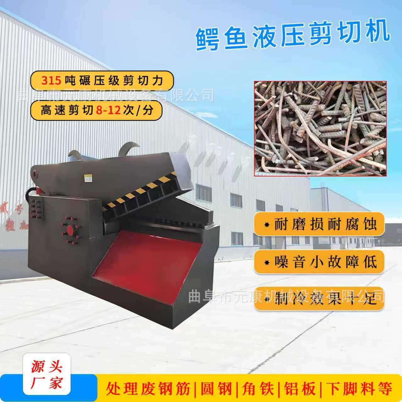 全自动废钢铁剪切机废旧铜板铝板剪切机槽钢钢筋铝锭金属剪切机