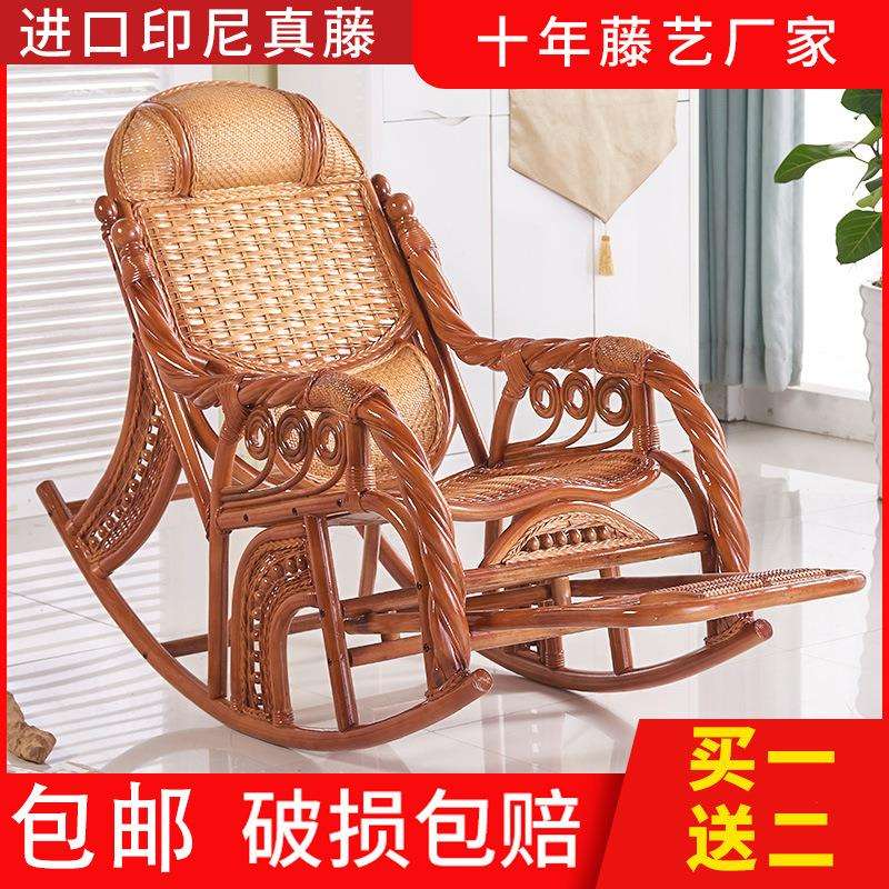 真藤摇摇椅成人家用阳台藤椅大人躺椅午睡老人藤编休闲逍遥椅实木