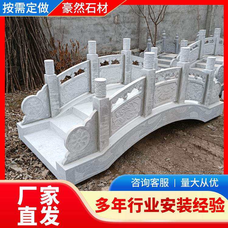 石桥青石拱桥栏杆假山石园林庭院造景小桥流水浮雕石雕栏板围栏